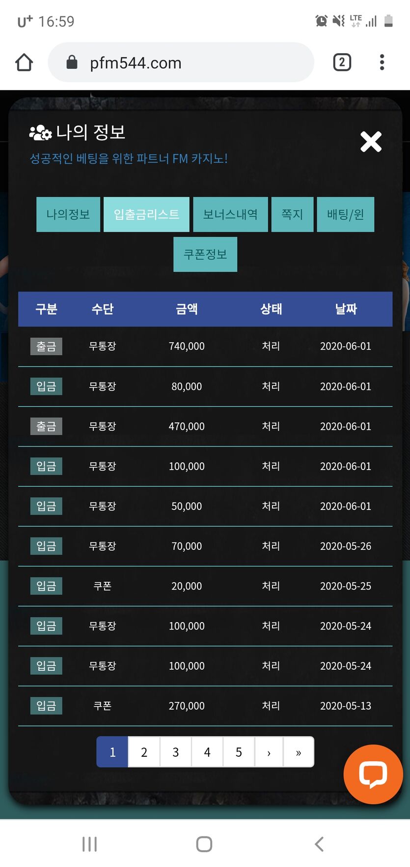 fm카지노 후기(0)