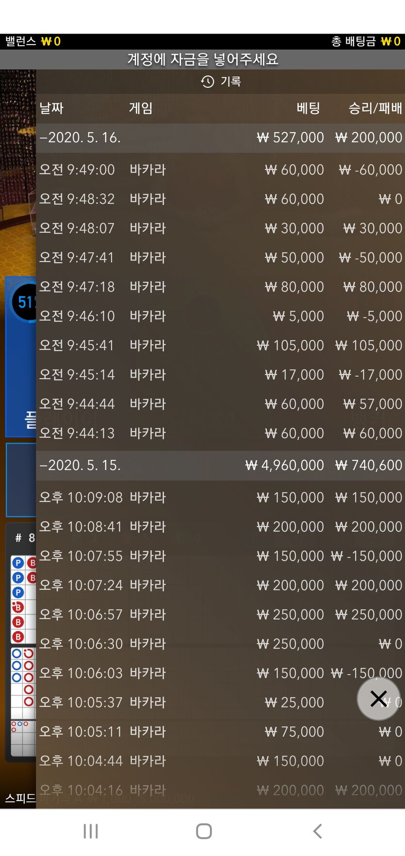 아침 온라인카지노 후기2(1)