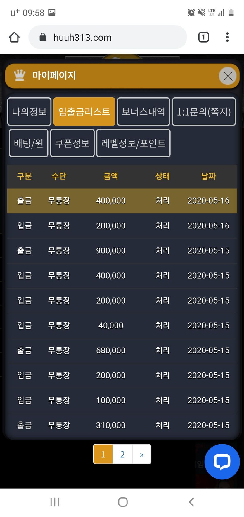 아침 온라인카지노 후기2(0)