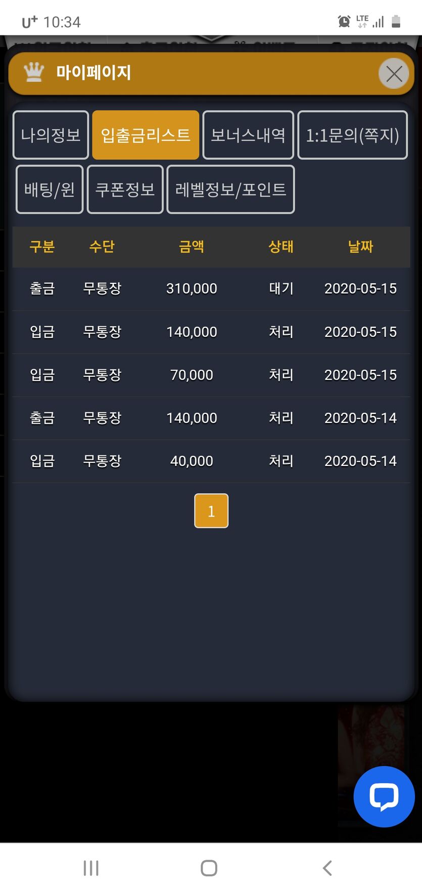 온라인 카지노 후기(0)