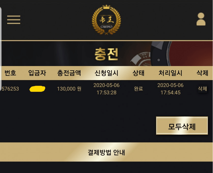 제왕 가입하고 소액으로 재미보기(0)