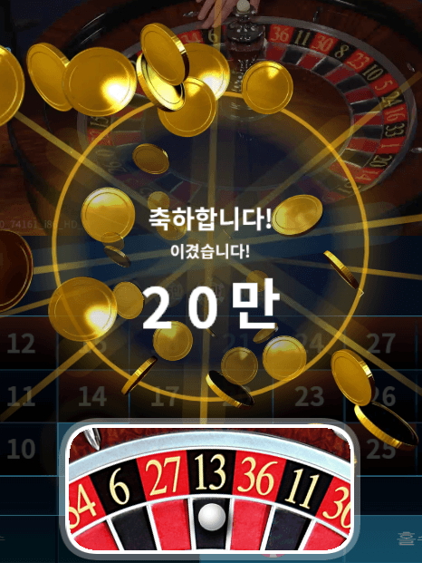 마이크로 룰렛 후기(0)