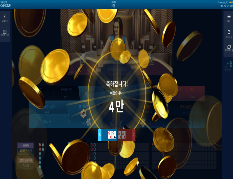 제왕 카지노 5입 승부중입니다ㅎㅎ(1)