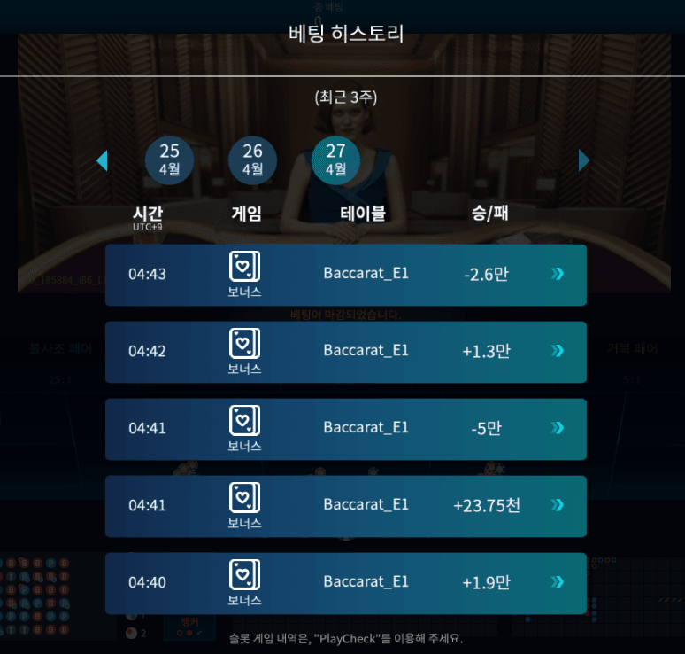 온라인 카지노 새벽 만원 깡벳 후기(0)