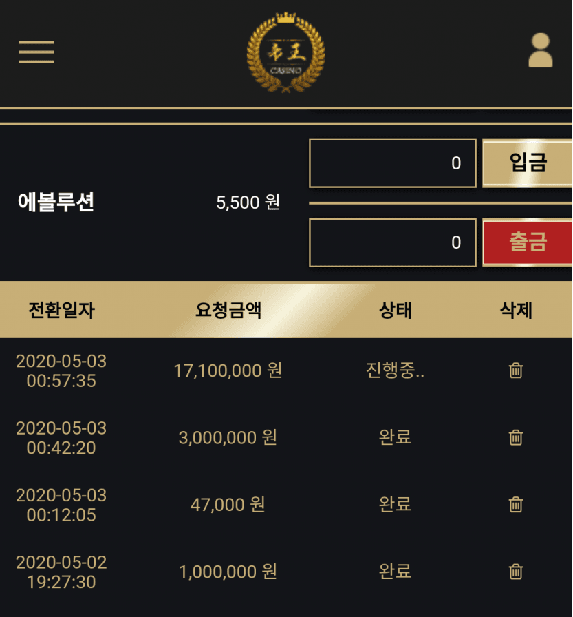 제왕 카지노 대승 ㅠㅠ(0)