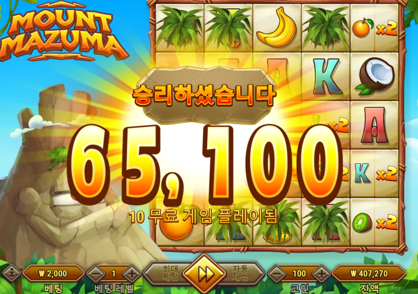 하바네로 슬롯 마운트 마주마 후기(1)