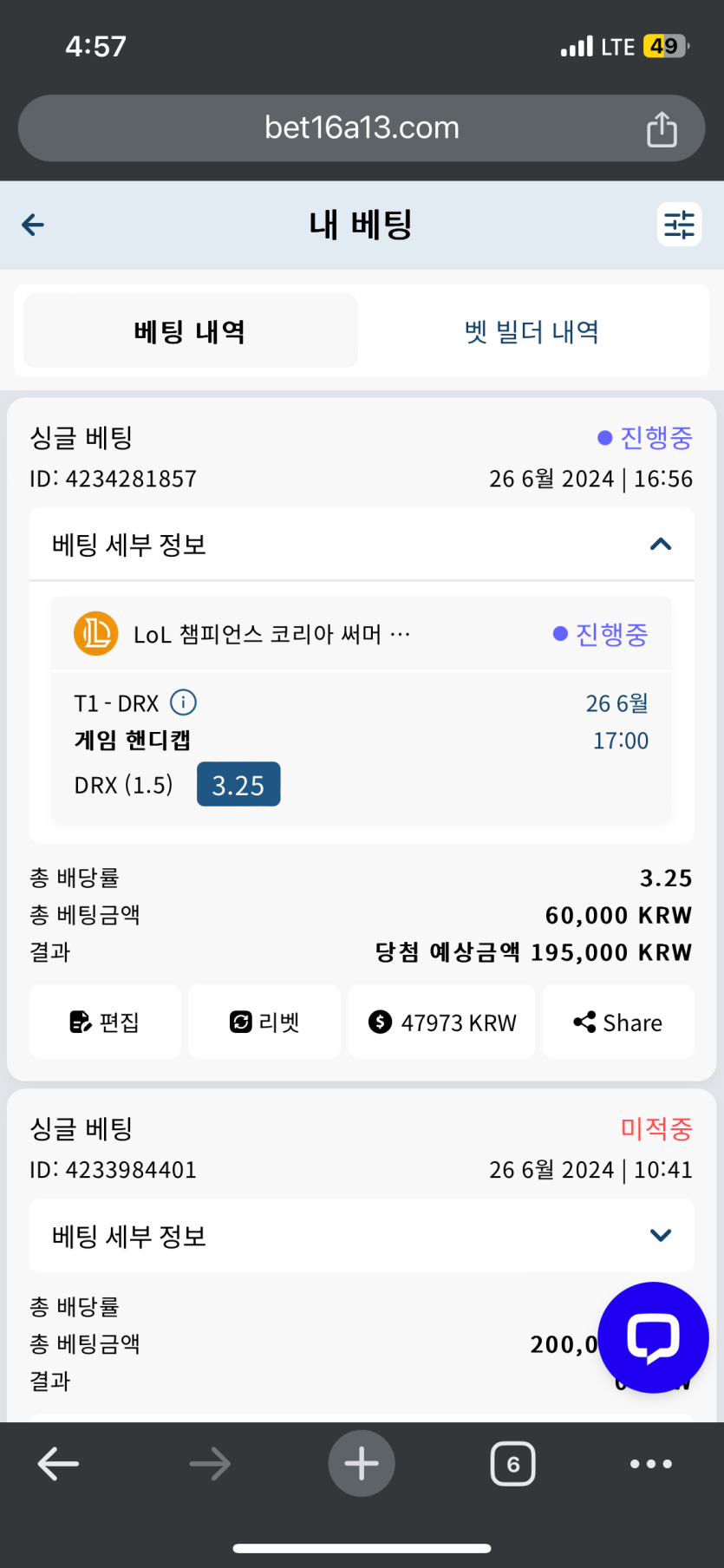 벳16 LCK 배팅(0)