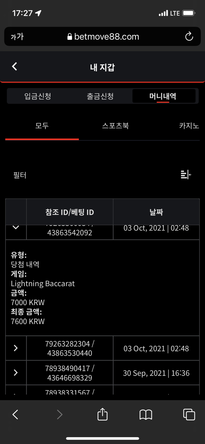 벳무브 후기글(0)