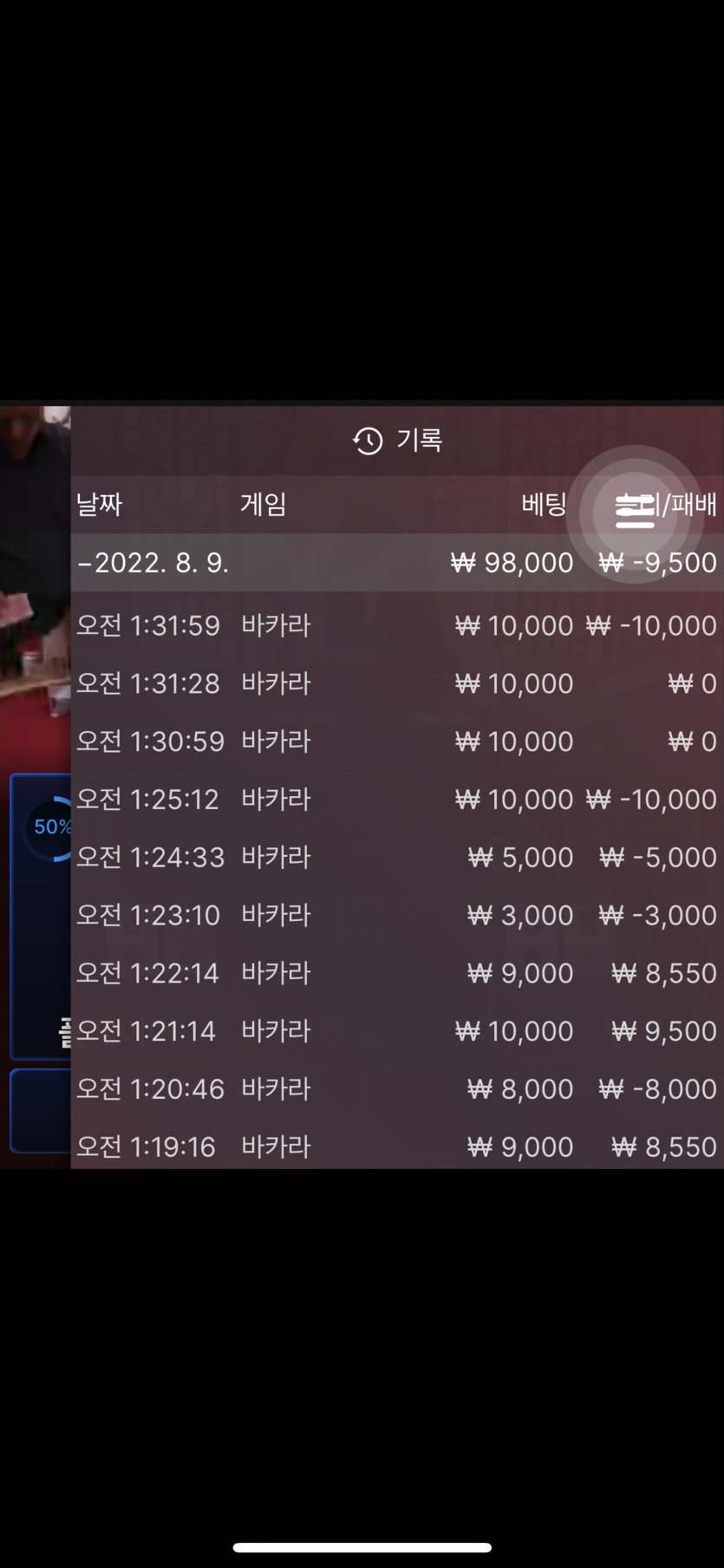 벳엔드 후기(0)