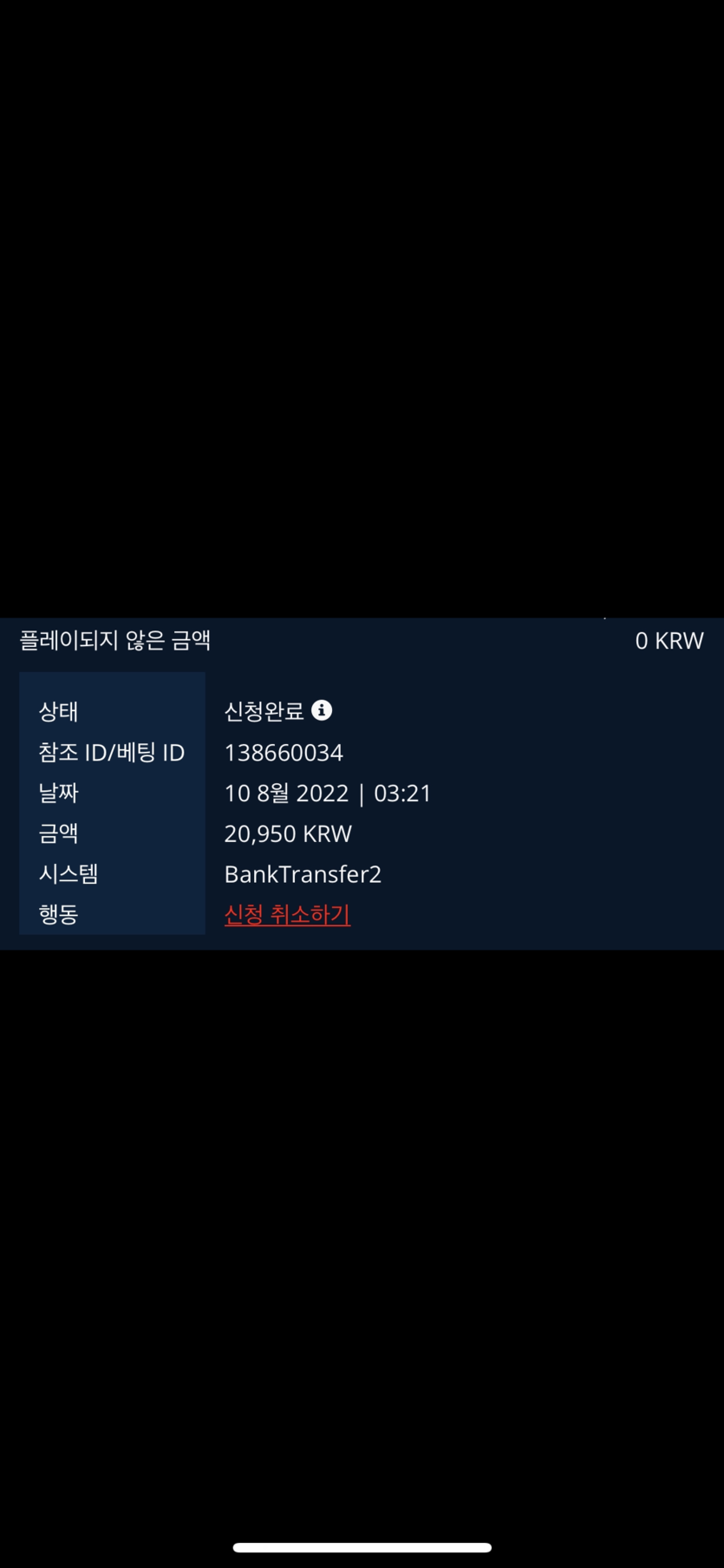 벳엔드 후기(0)