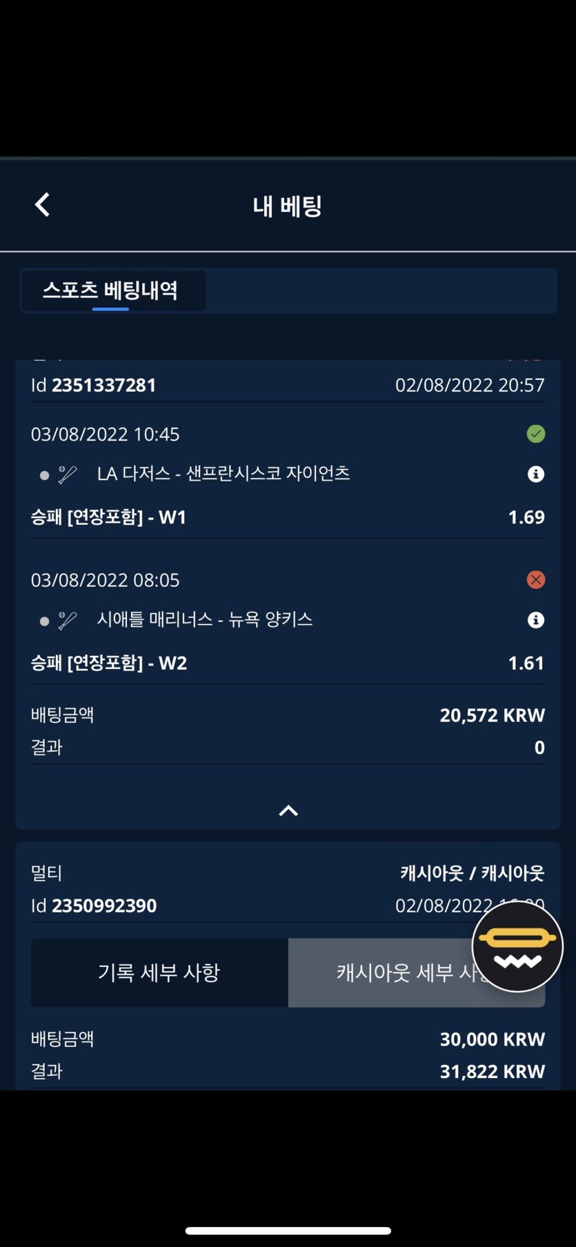 벳엔드 후기(0)