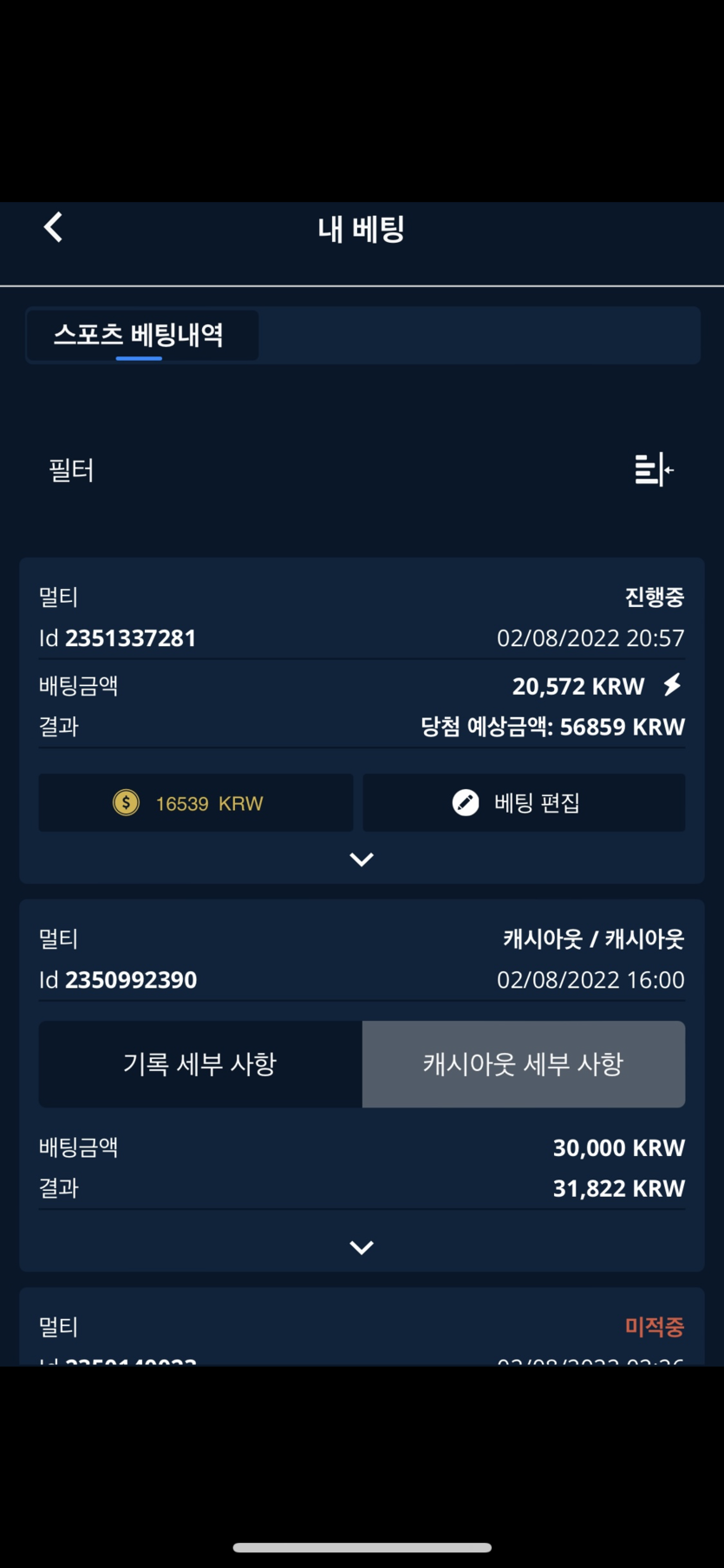 벳엔드 후기(0)
