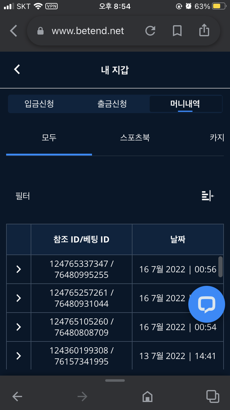 벳엔드(0)
