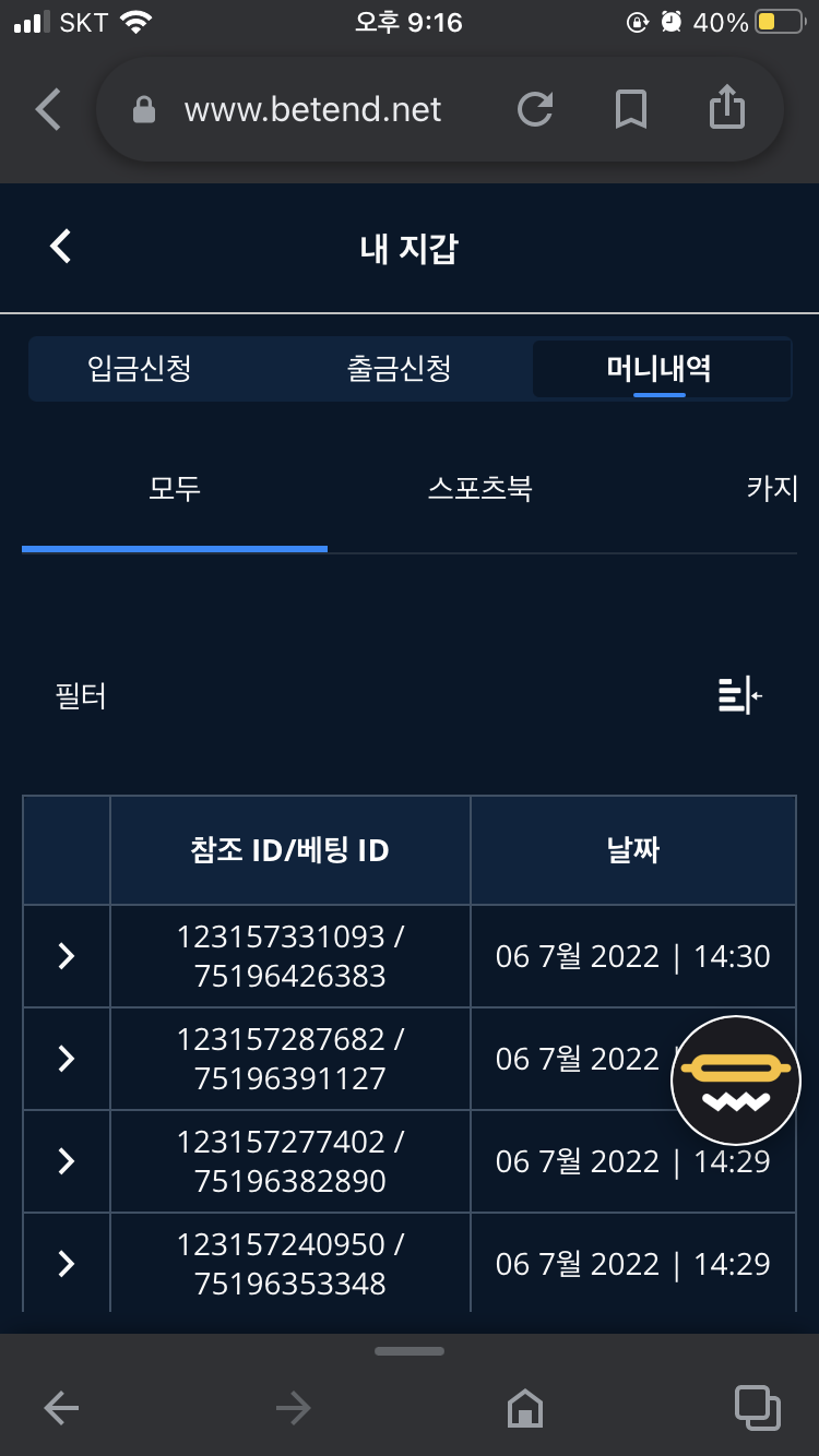 벳엔드(0)