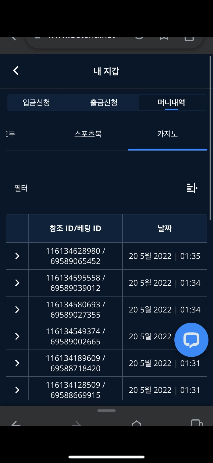 벳엔드 후기(0)