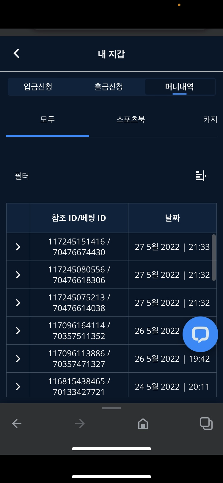 벳엔드 후기(0)