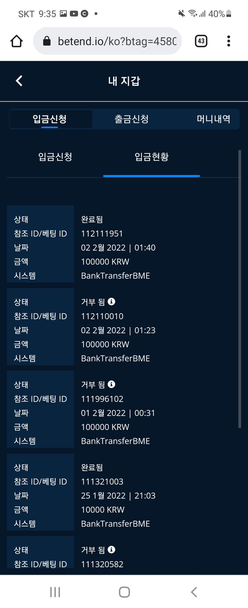 벳엔드 후기(0)