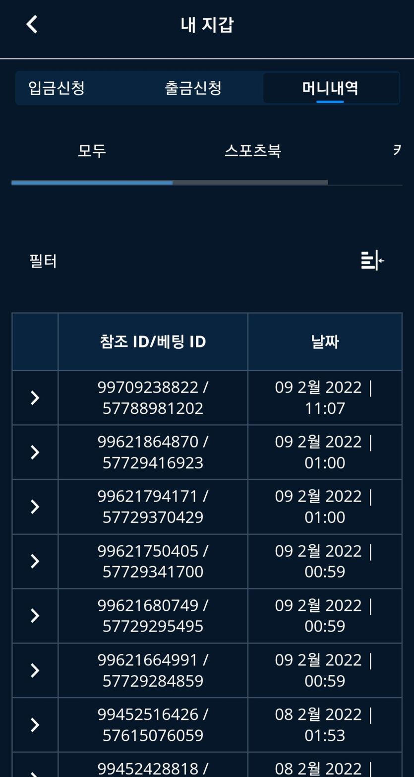 벳엔드 후기(0)