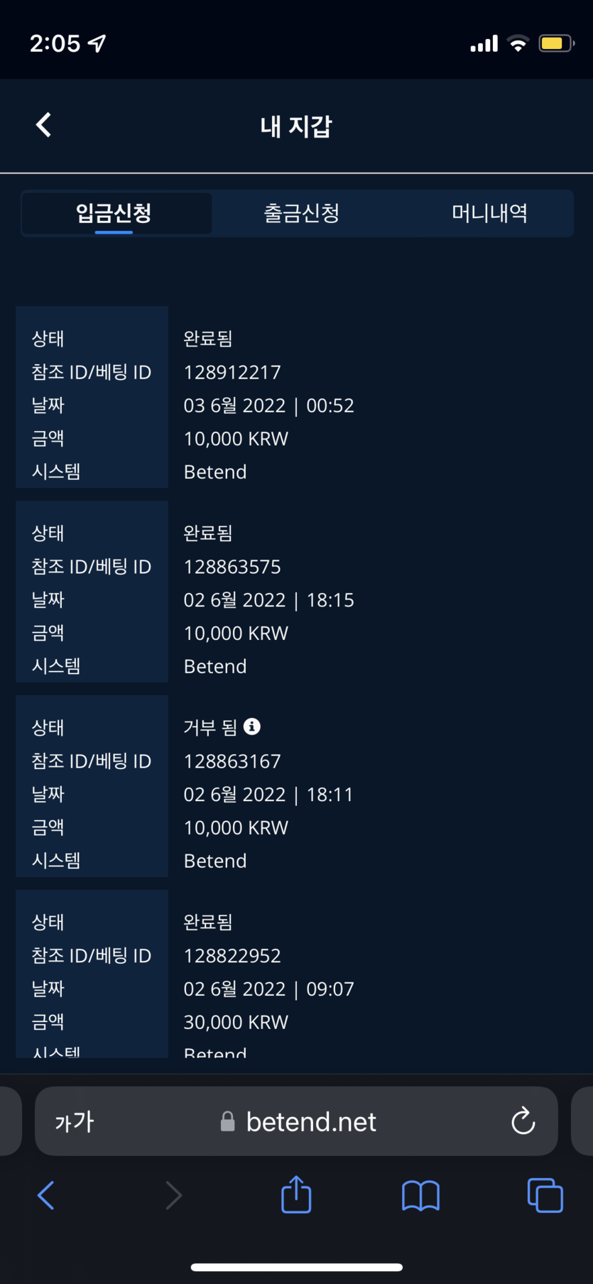 벳엔드 후기(0)