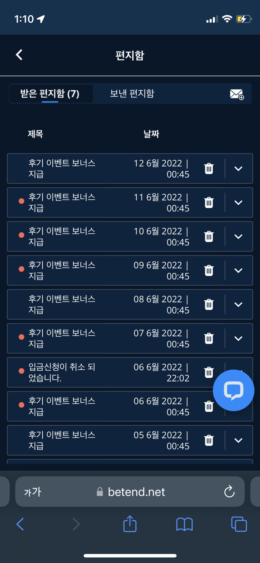 벳앤드 후기(0)