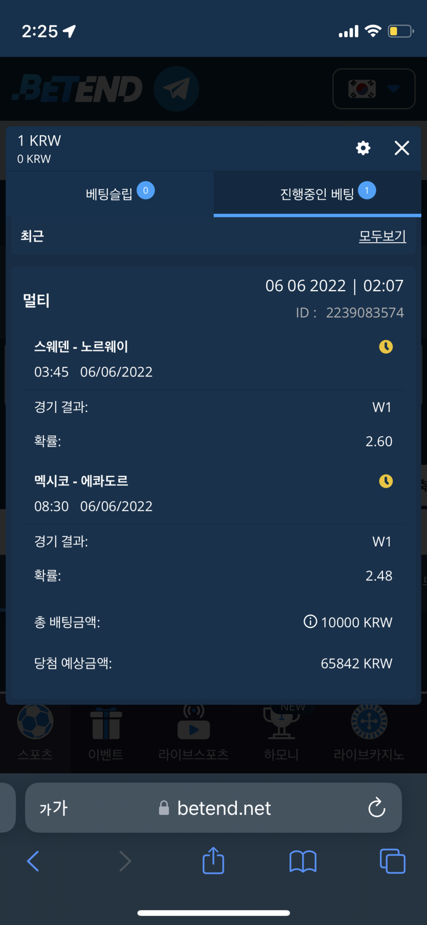 벳엔드 후기(0)