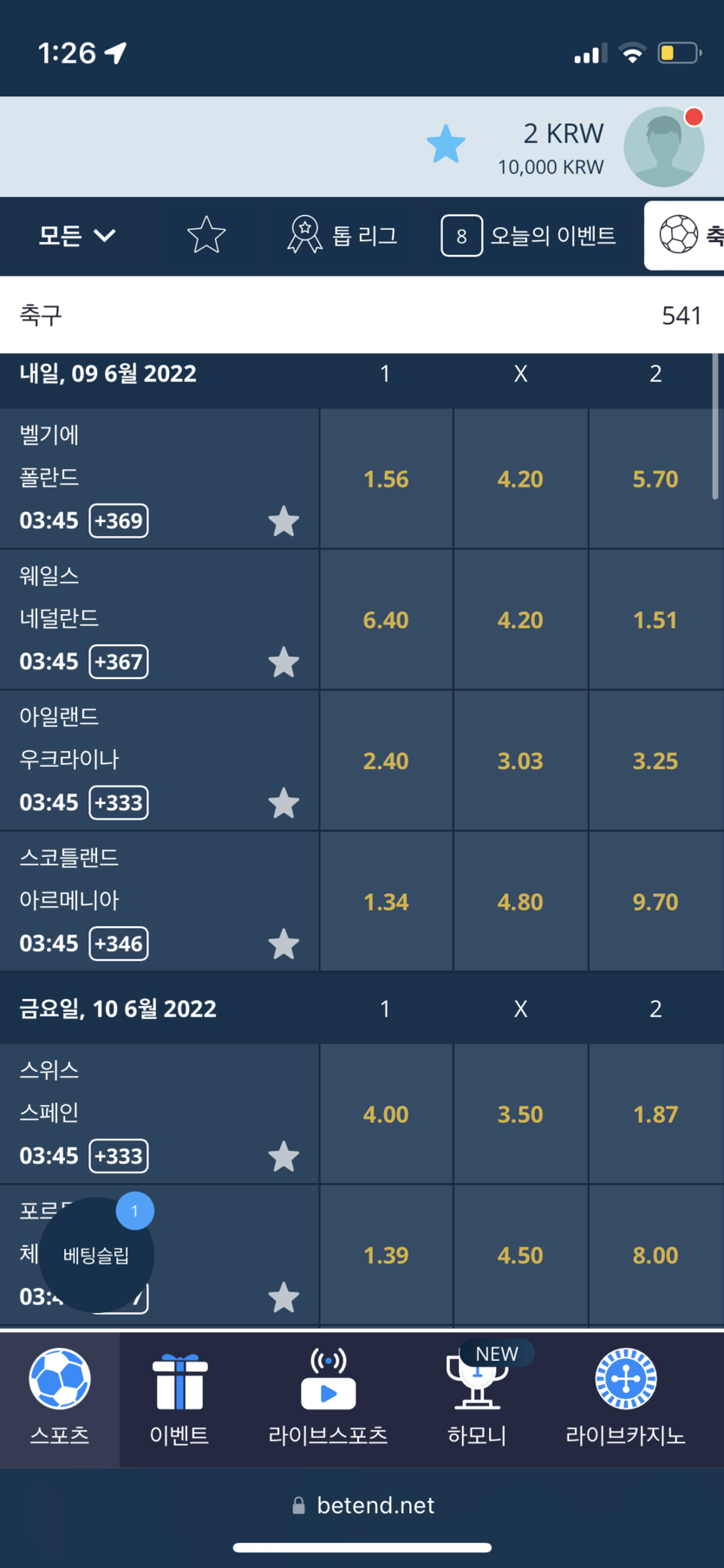 벳엔드 후기(0)