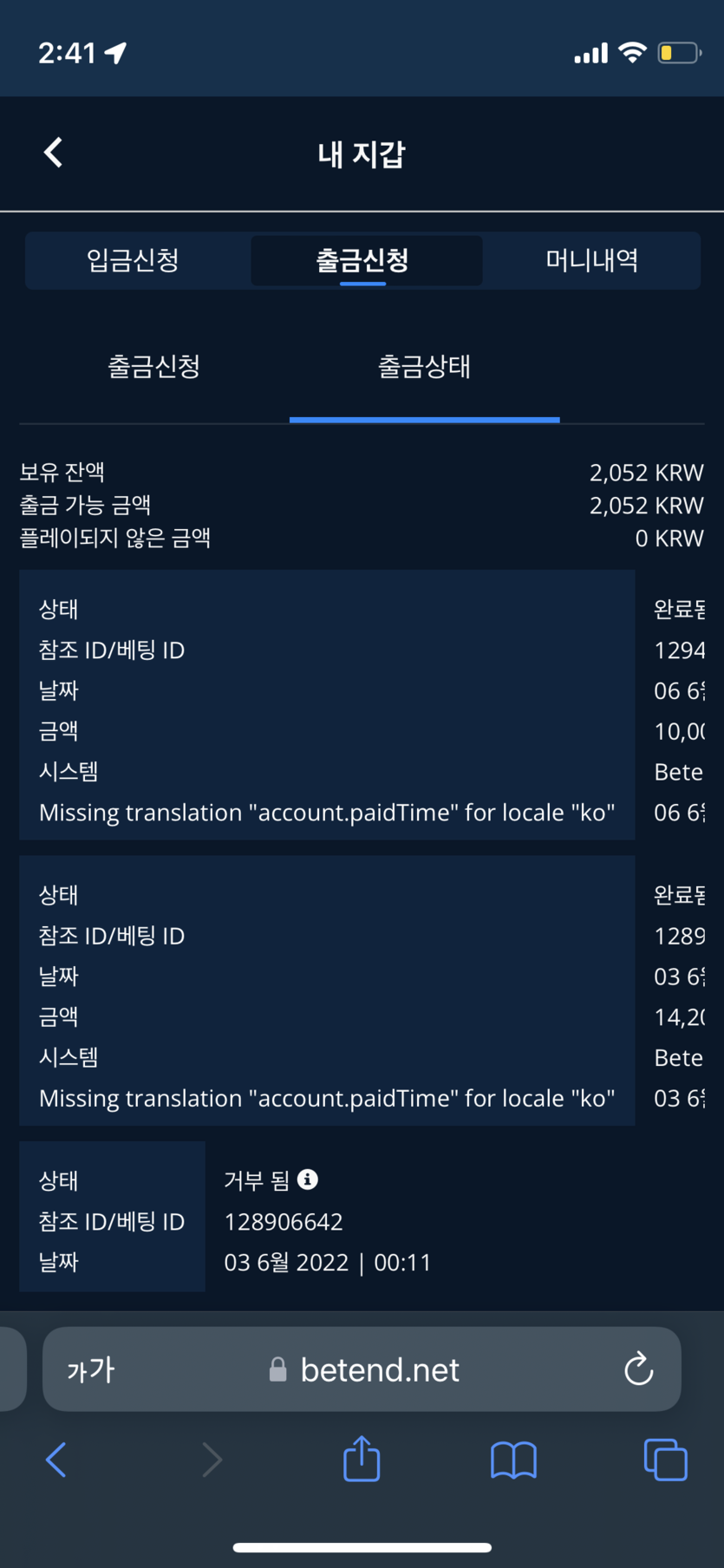벳엔드 후기(0)