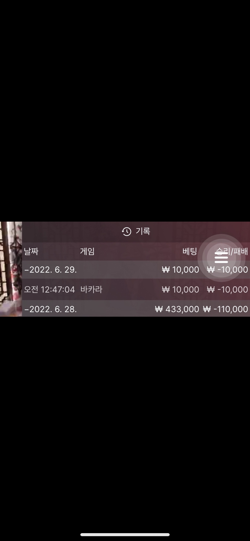 벳엔드 후기(0)