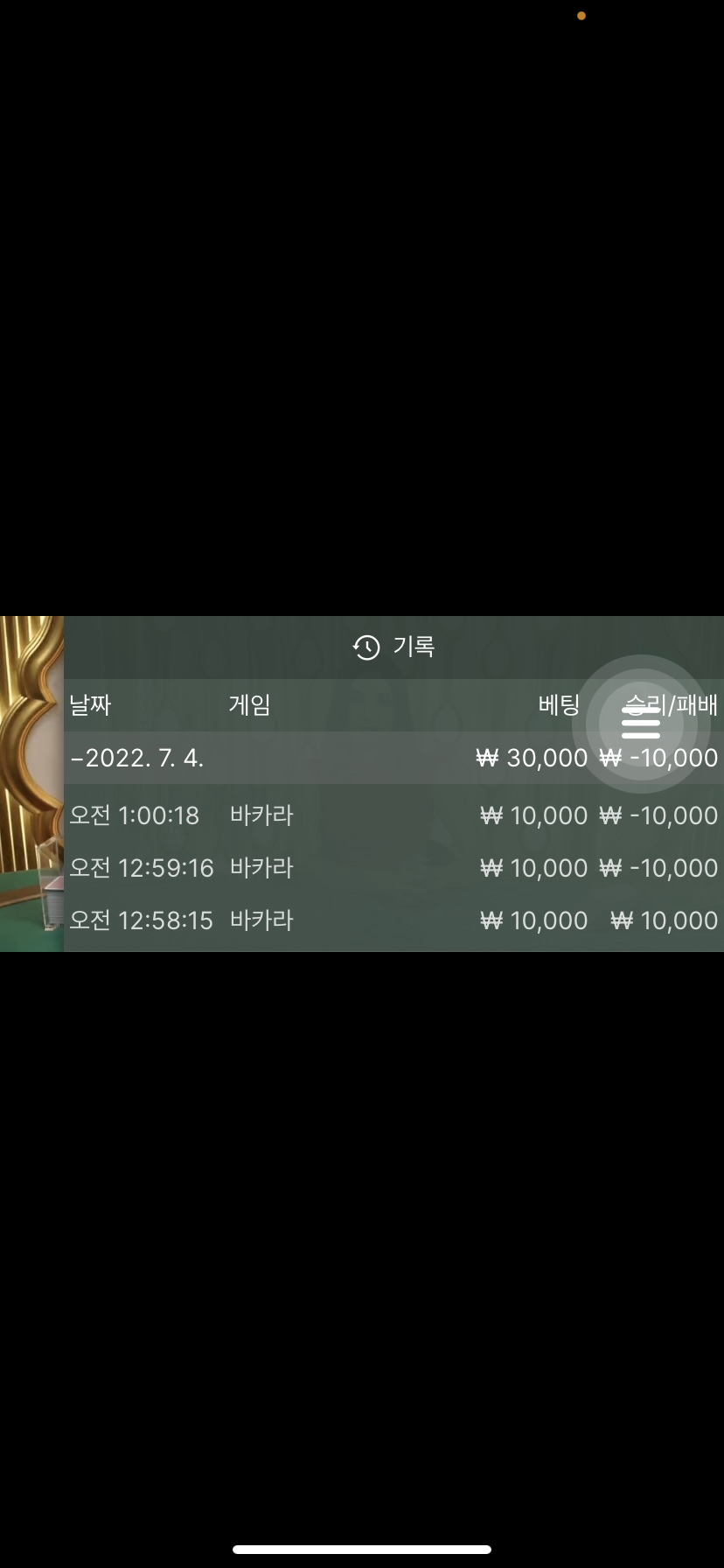 벳엔드 후기(0)