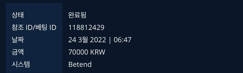 벳엔드 후기(0)