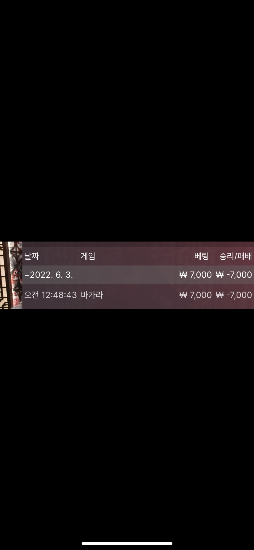 벳엔드 후기(0)