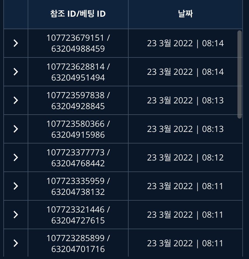 벳엔드 후기(0)