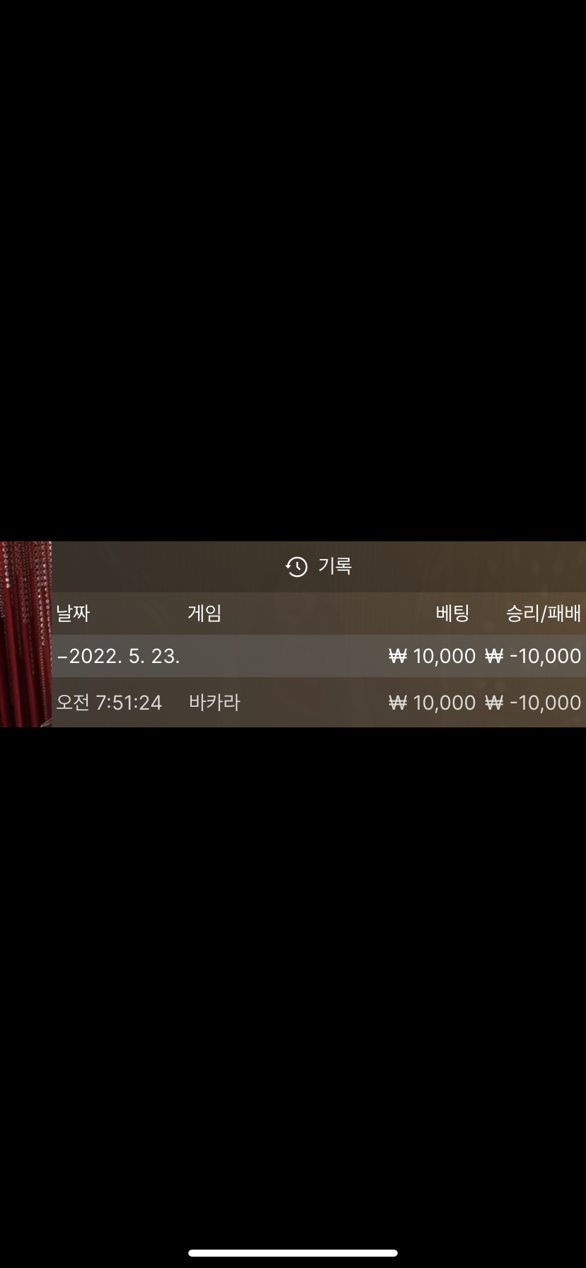 벳엔드 후기(0)