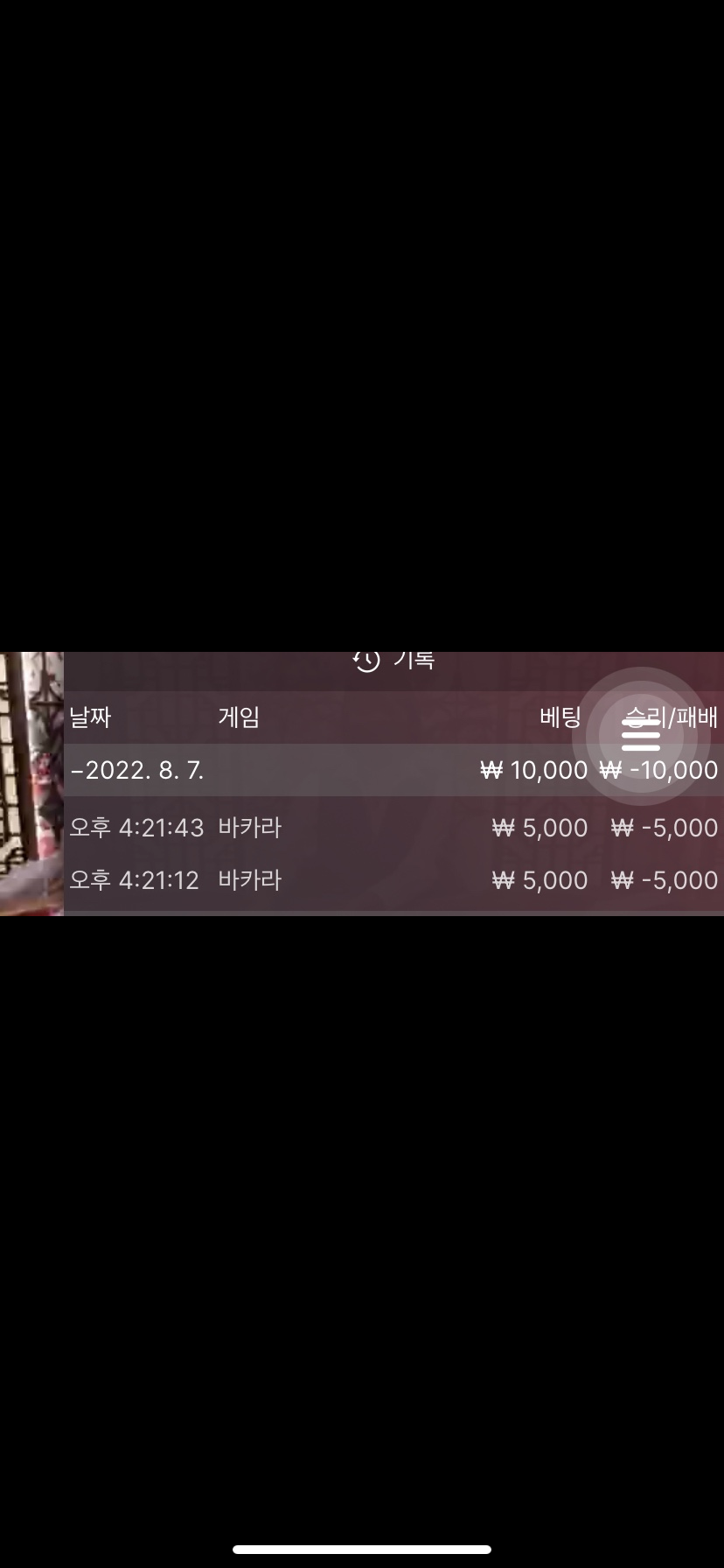 벳엔드 후기(0)