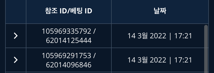 벳엔드 후기(0)