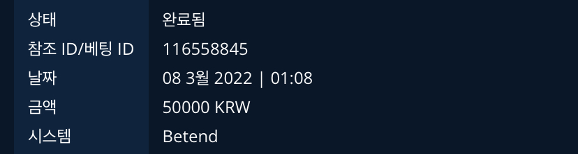 벳엔드 후기(0)