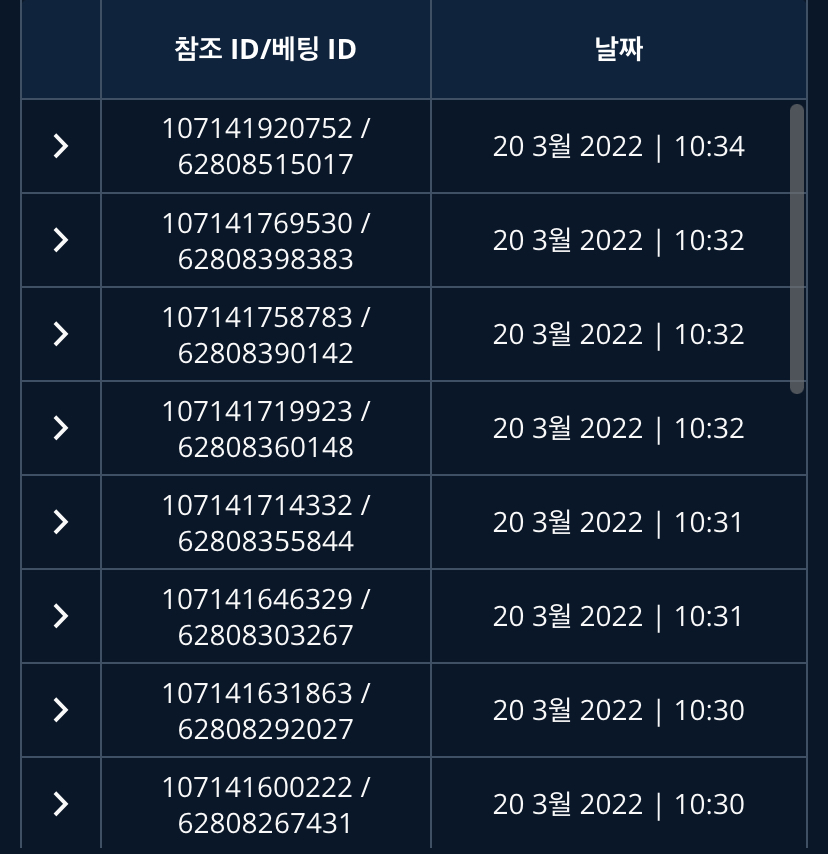 벳엔드 후기(0)