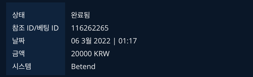 벳엔드 후기(0)