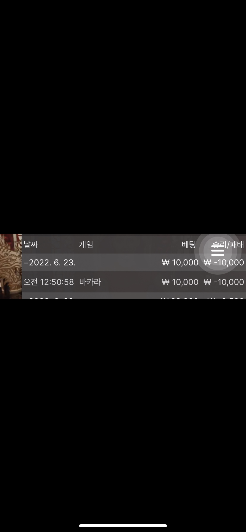 벳엔드 후기(0)