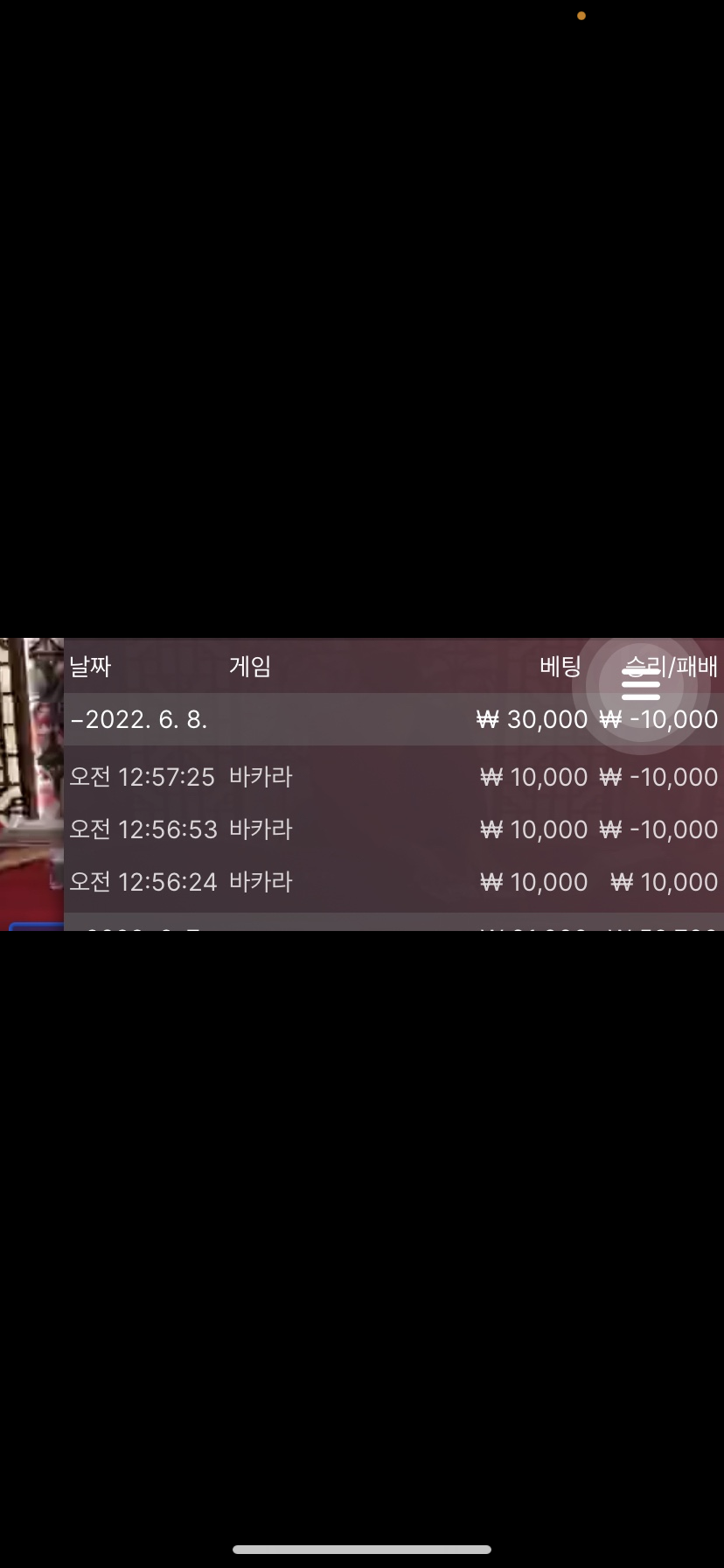 벳엔드 후기(0)