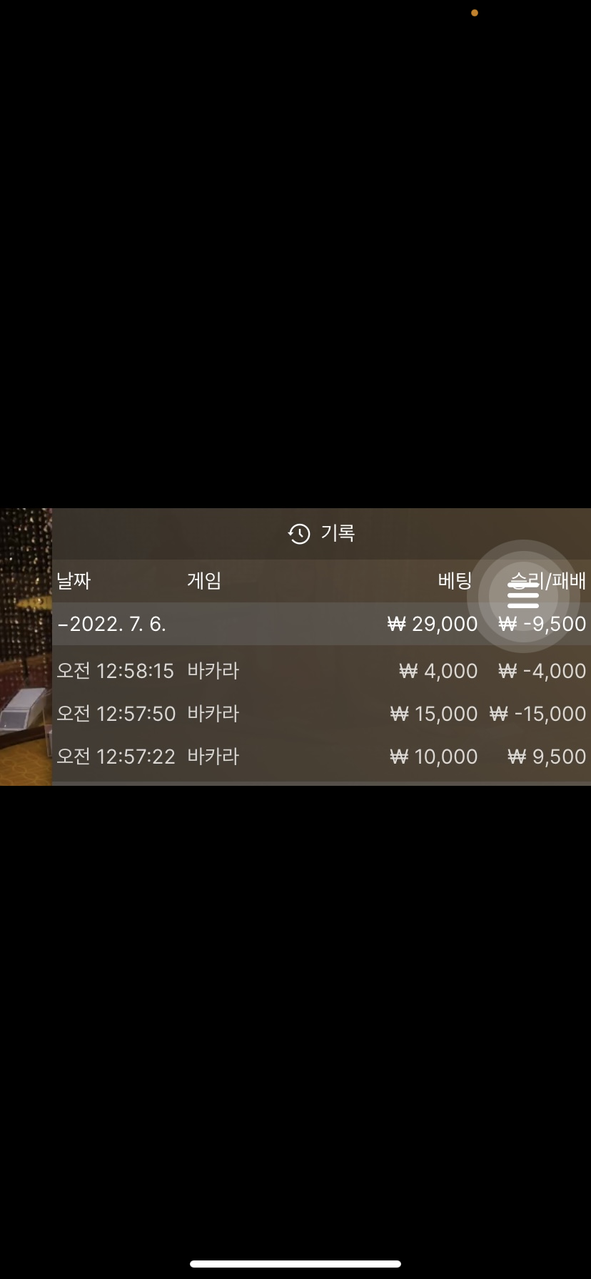 벳엔드 후기(0)