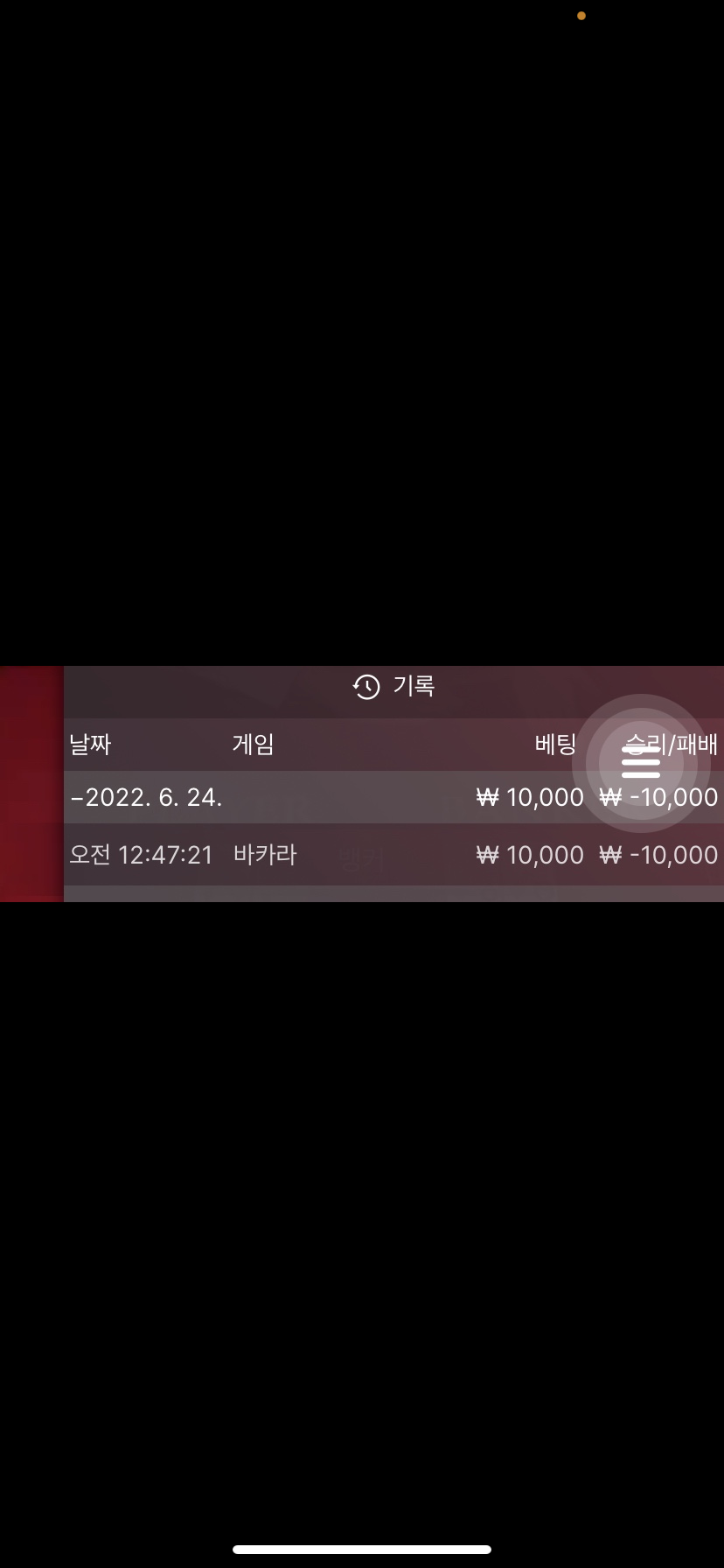 벳엔드 후기(0)