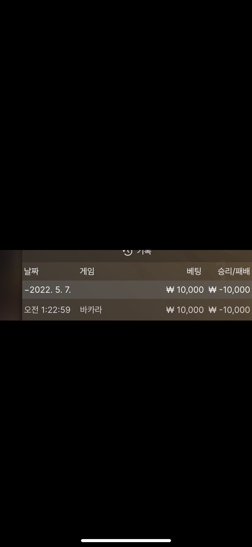 벳엔드 후기(0)