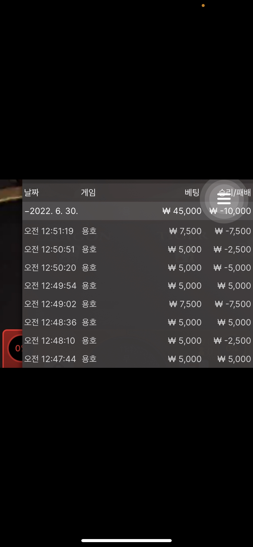 벳엔드 후기(0)