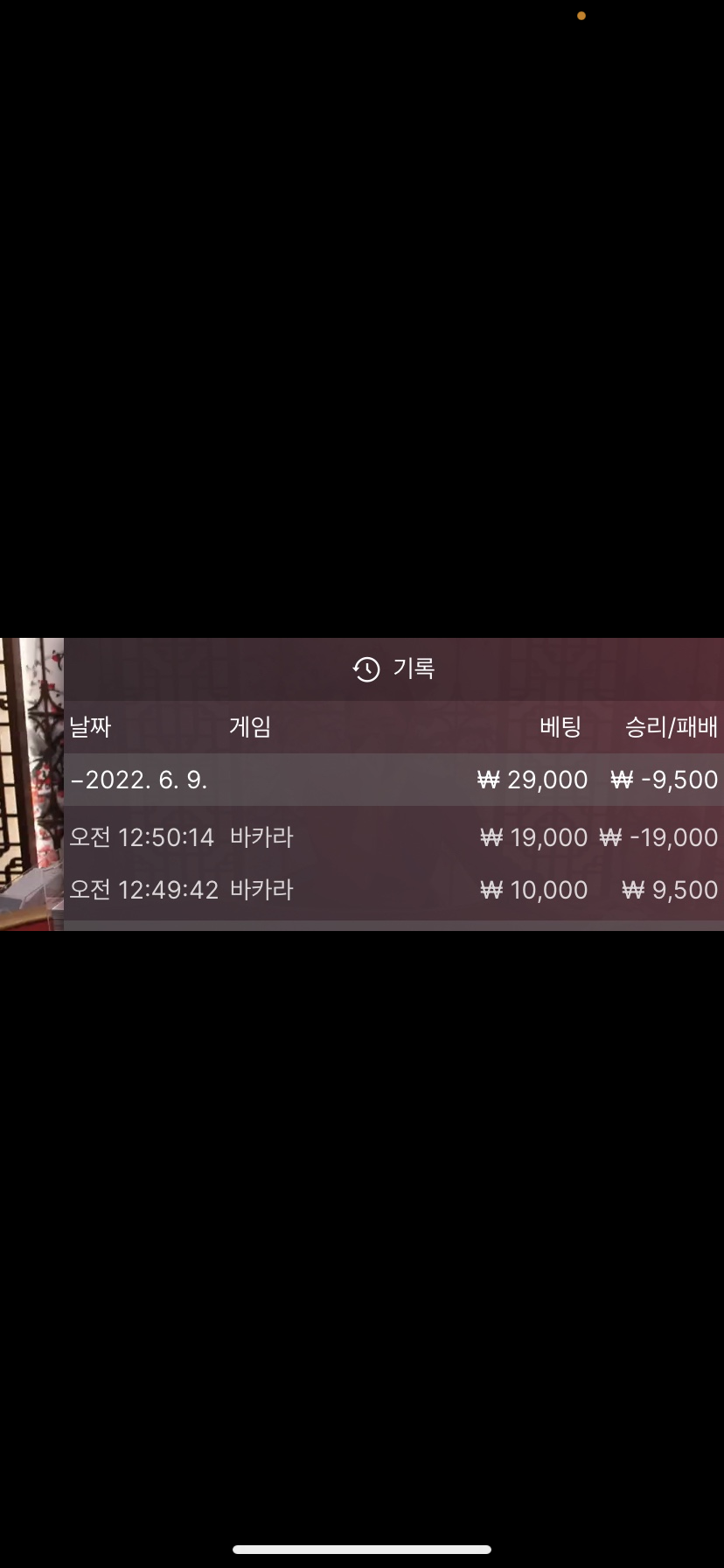 벳엔드 후기(0)