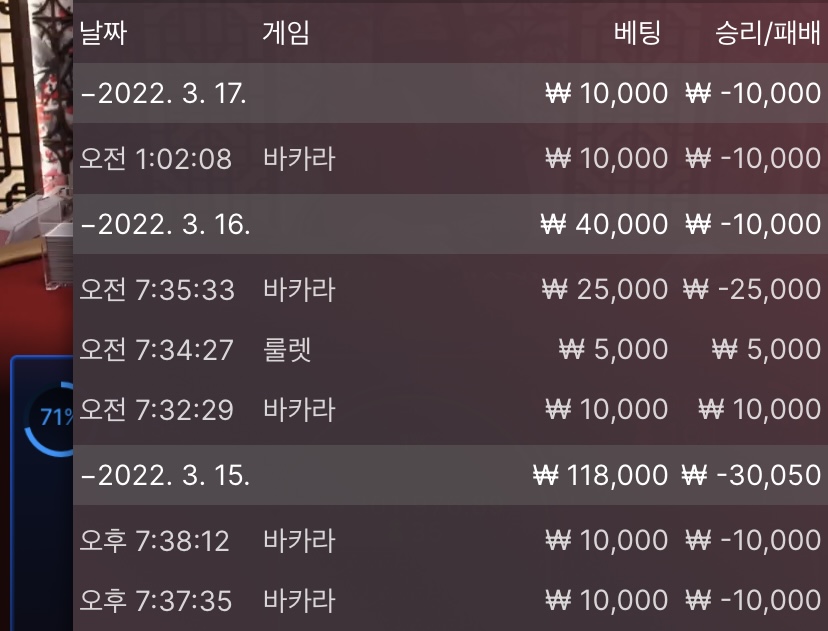 벳엔드 후기(0)