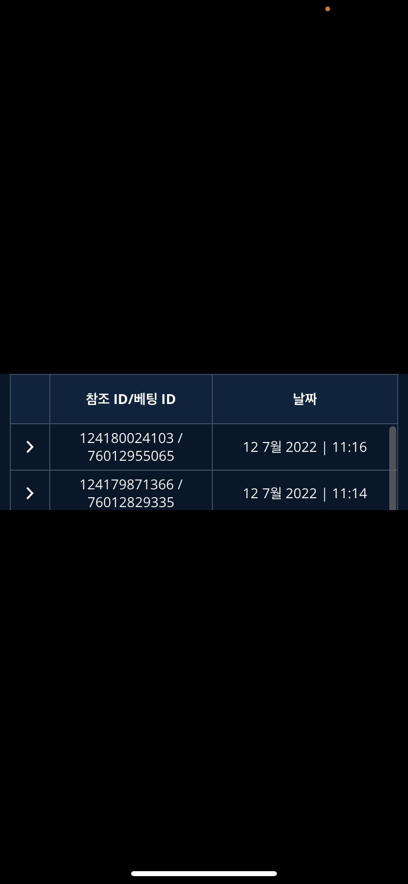 벳엔드 후기(0)