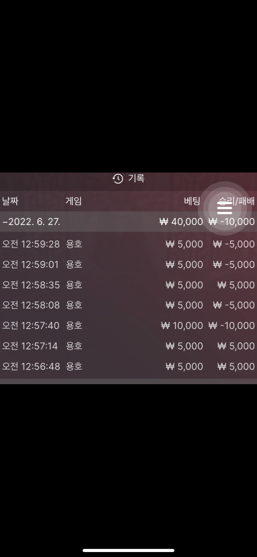 벳엔드 후기(0)