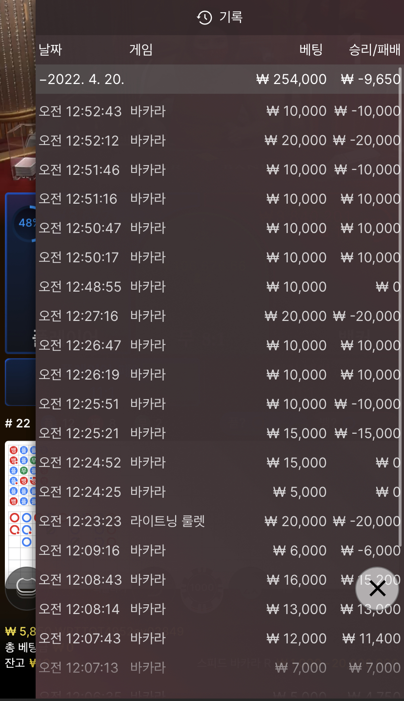 벳엔드 후기(0)