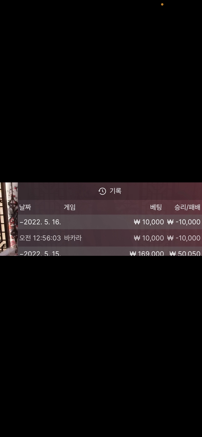 벳엔드 후기(0)